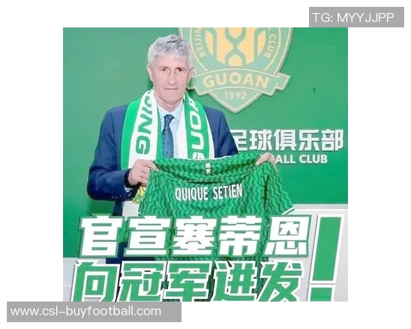 国安10月7日集训新帅未定塞蒂恩或将缺席带队任务