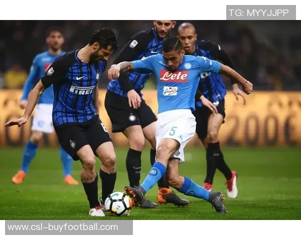 意甲争冠悬念加剧米兰领先优势微弱国米客战那不勒斯挑战升级